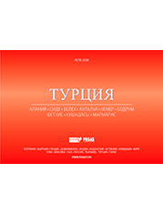 Турция