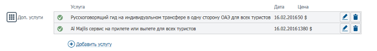 vip-how-to-book-5.png