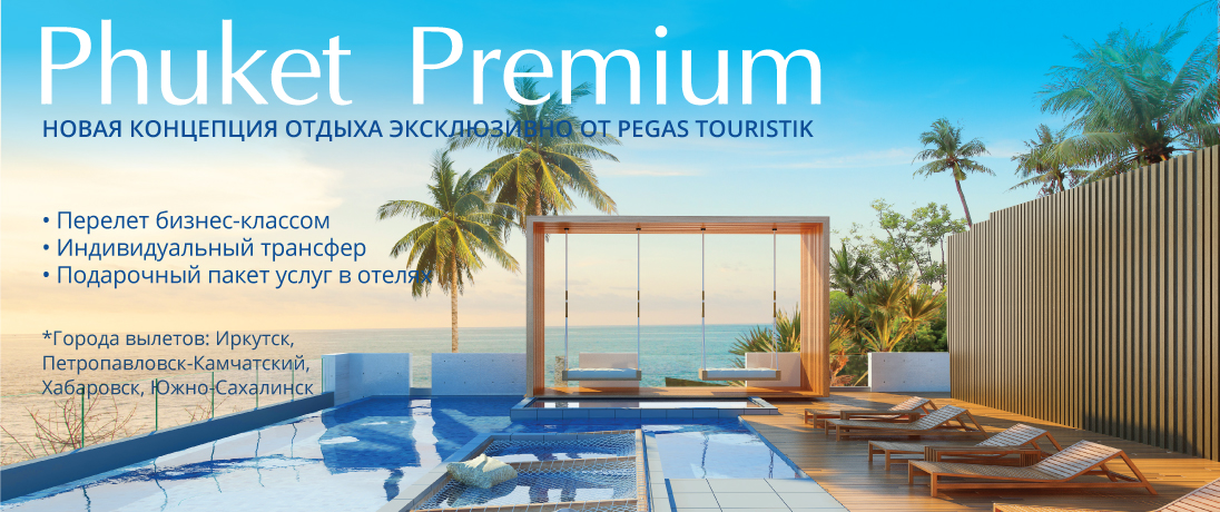 Путевки в египет от пегас туристик. My Beach Resort 5* Пегас Туристик. Nova Premium Travel.