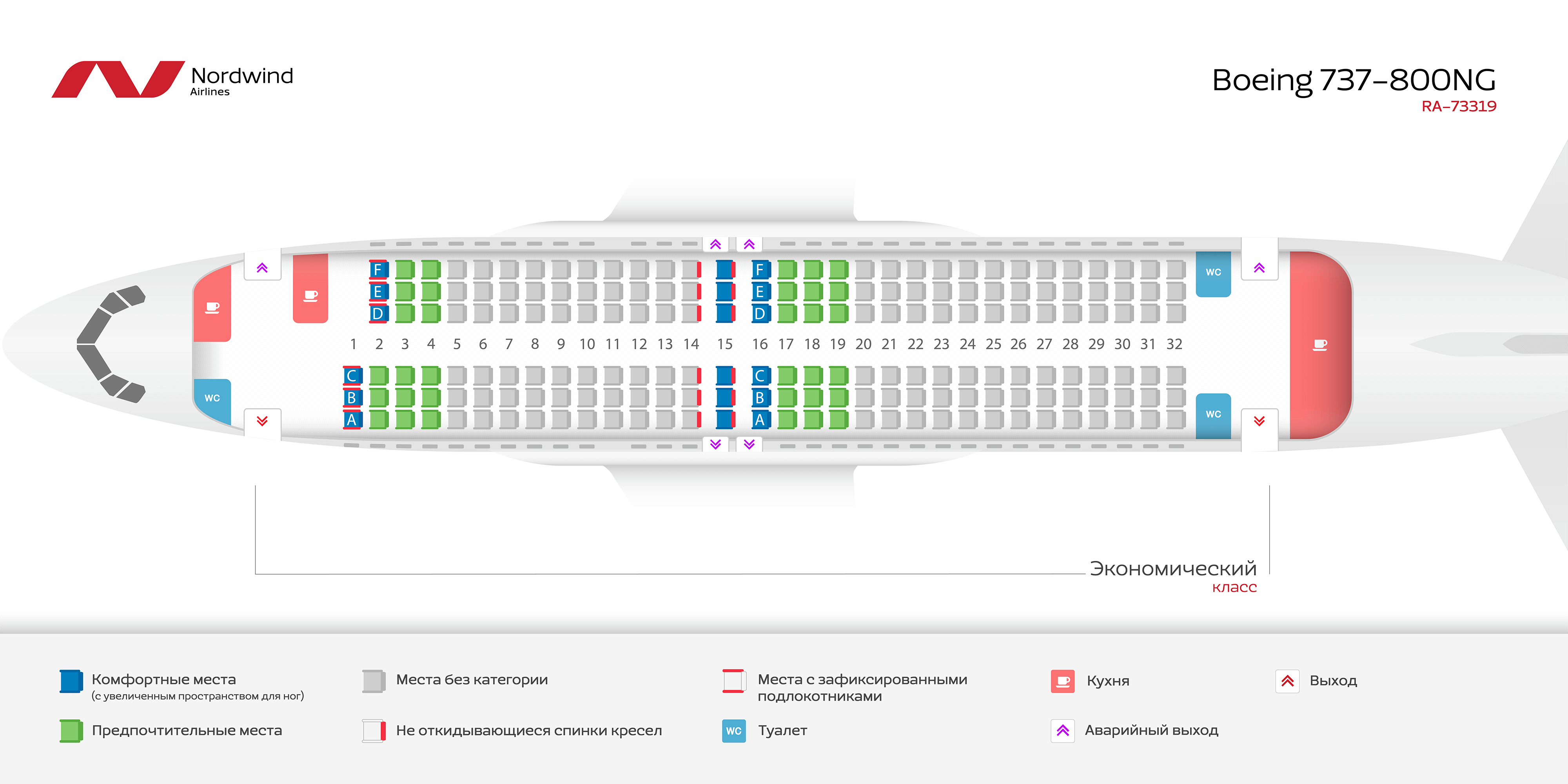 Сколько посадочных мест в самолете боинг. Расположение салона Боинг 737-800. Самолет 737-800 схема салона. Схема расположения мест в Боинге 737-800. Расположение кресел в самолете Боинг 737-800.