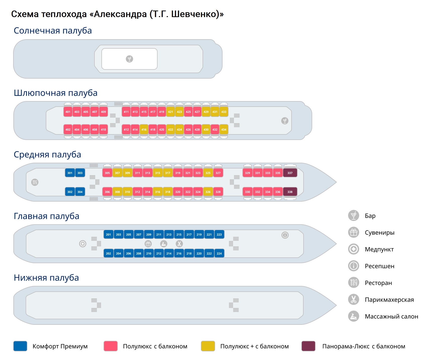 Теплоход александр фадеев схема теплохода и каюты