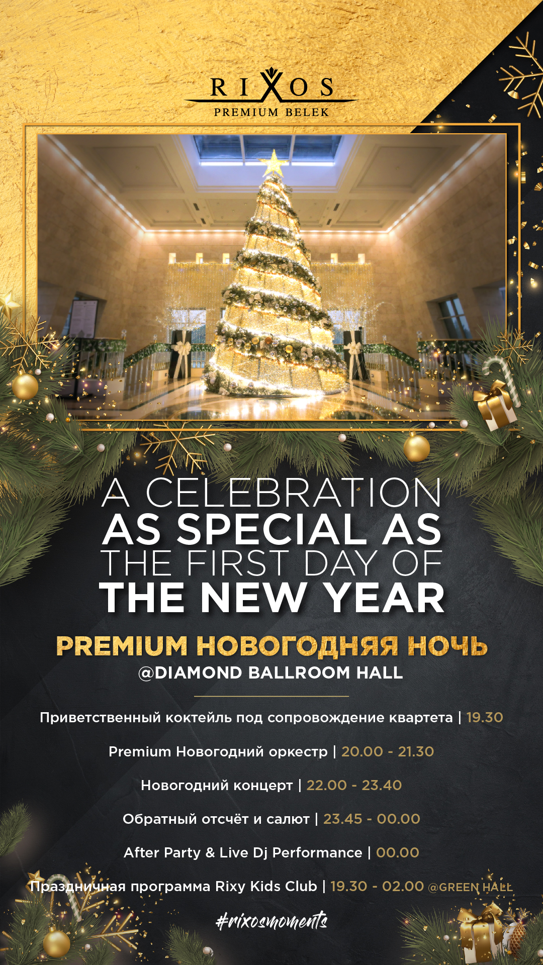 Туры На Новый Год 2022 Пегас