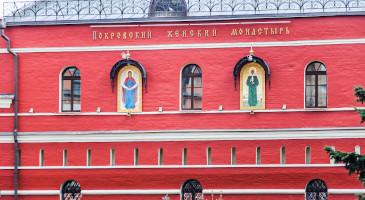 Стена Покровского монастыря Русской православной церкви
