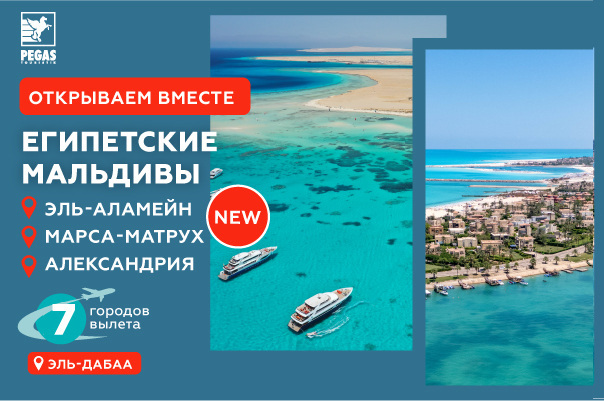 Официальный сайт туроператора ПЕГАС Туристик. Туры и отдых в Турции ...