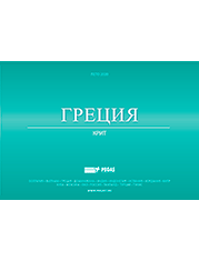 Греция