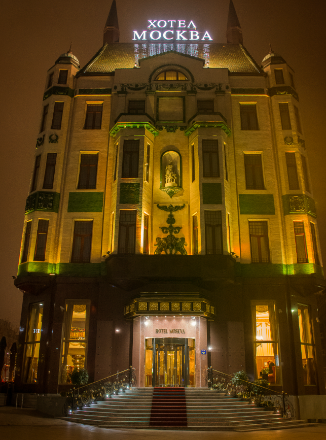 Hotel белград. Отель Белград 2. Сербия отель Белград. Отель Москва Белград. Гостиница Белград Москва.