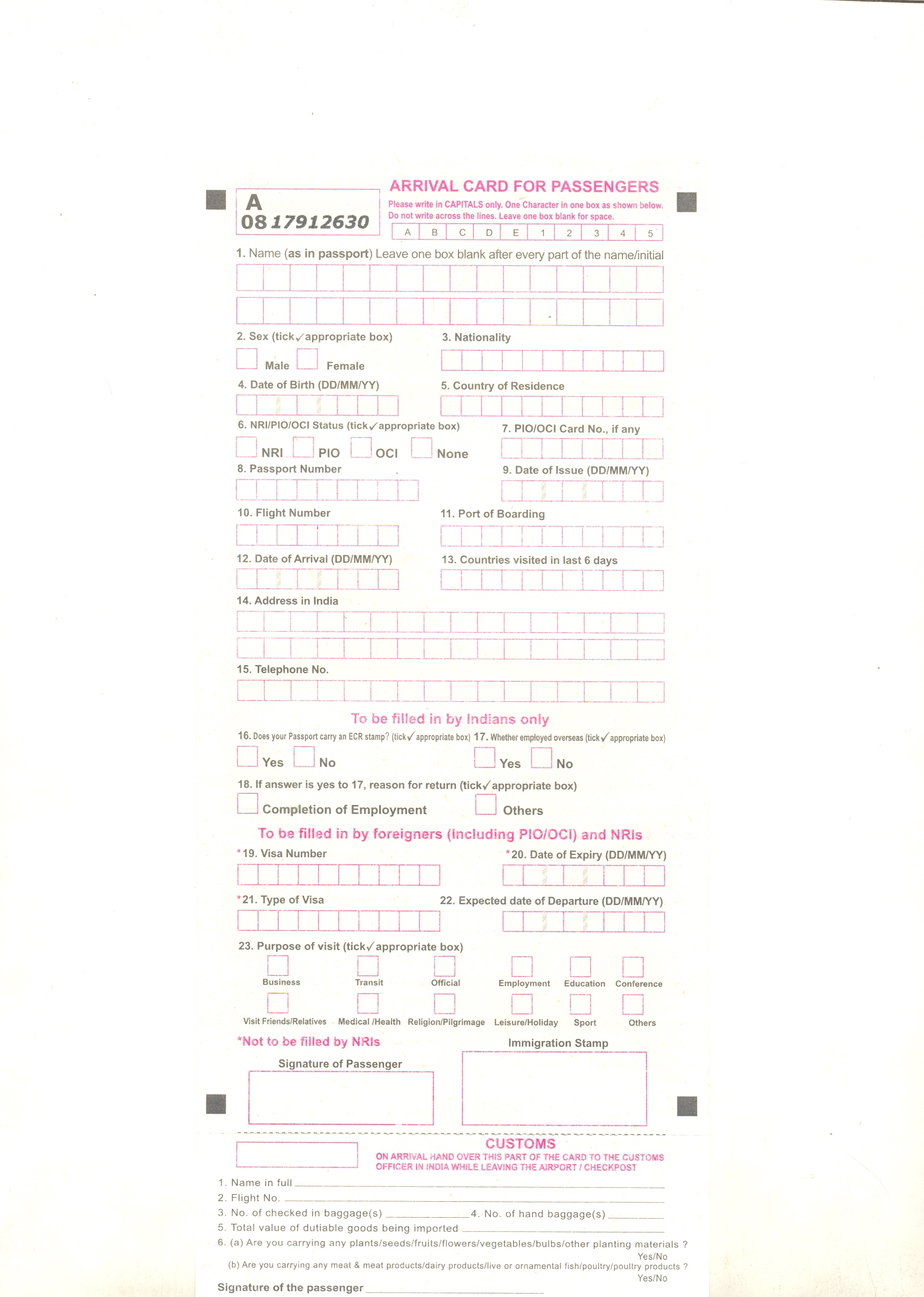 Миграционная карта хургада образец. Immigration Card India.