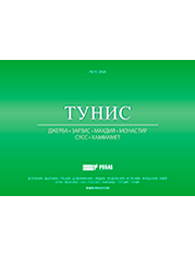 Тунис