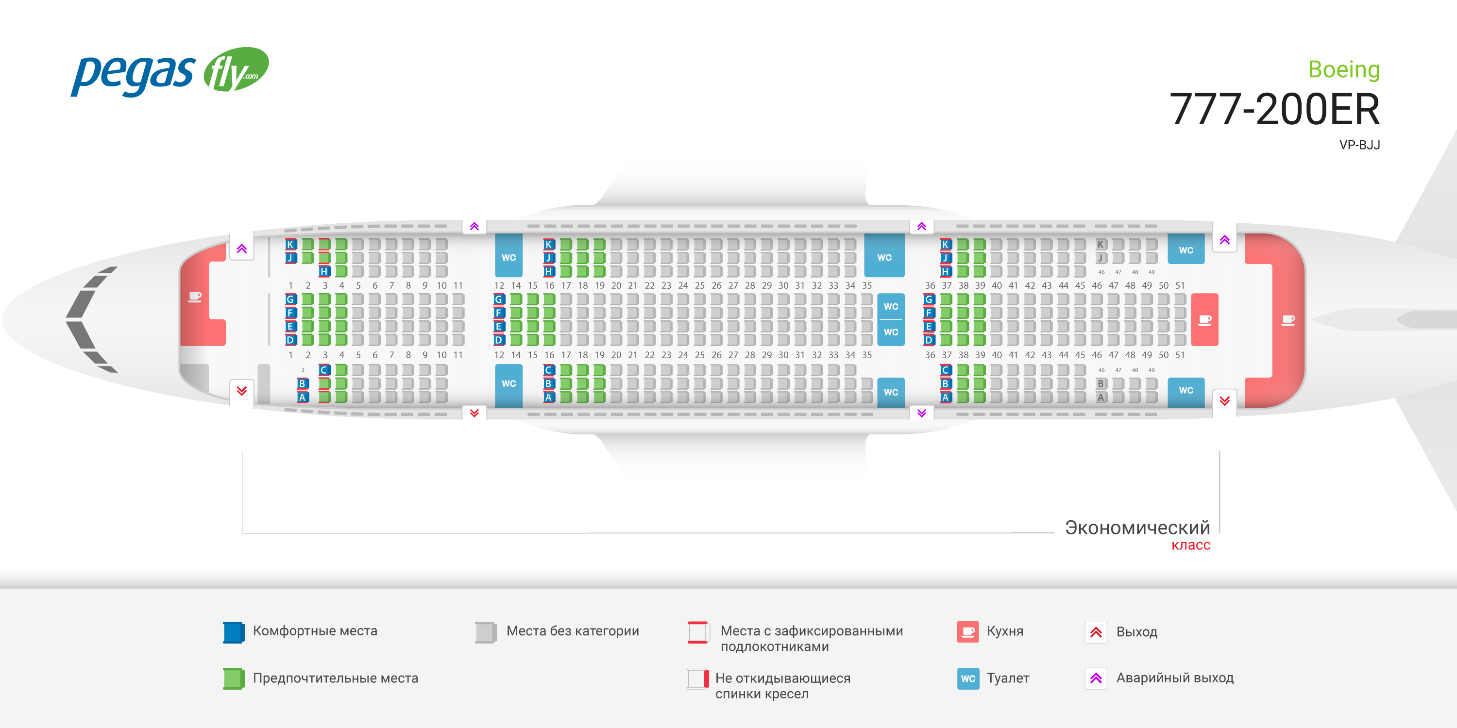 Боинг 777 200 схема посадочных мест ред вингс