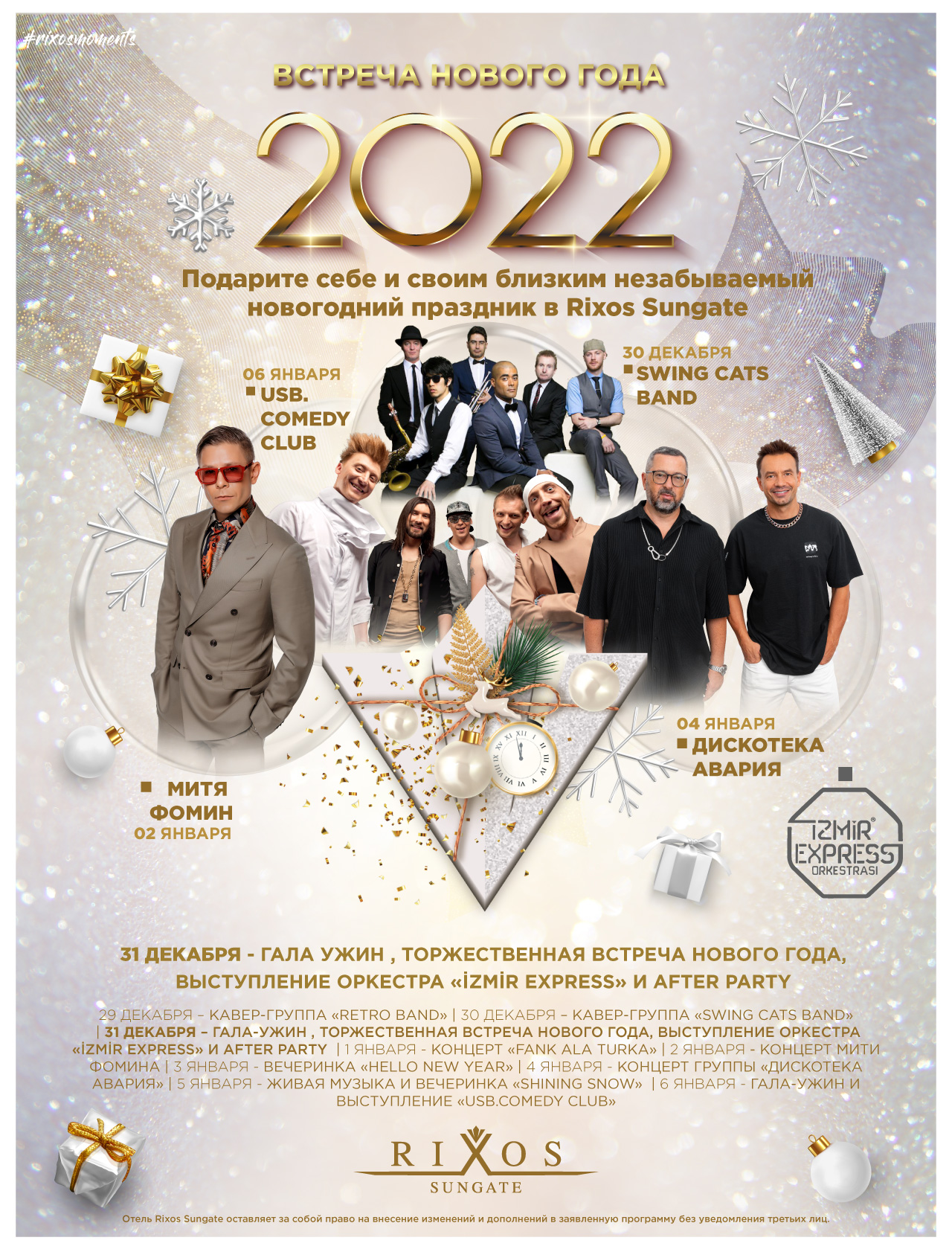 Новогодние Камеди Клаб 2021 2022 Новогодние Камеди Клаб 2021 2022