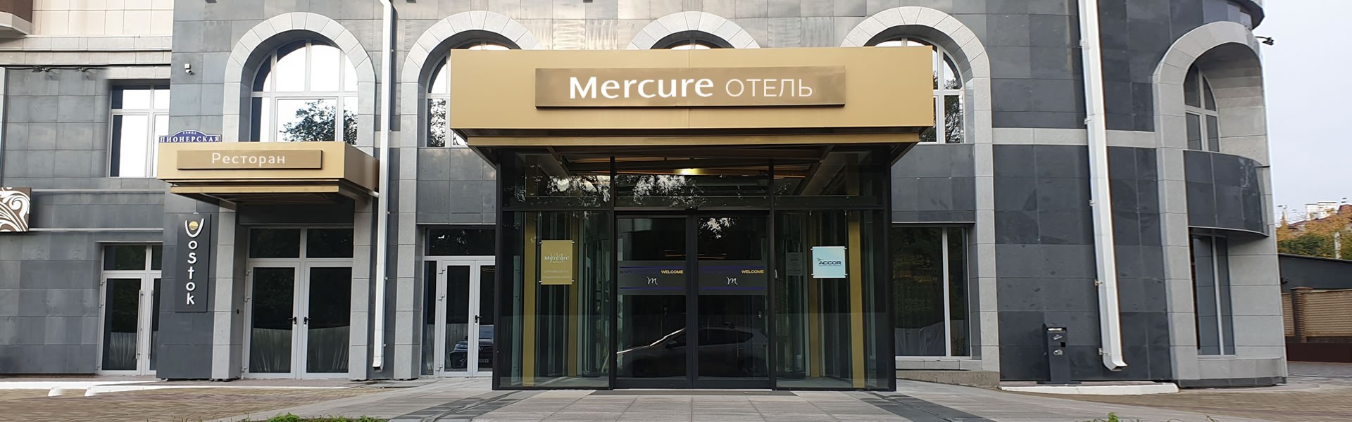 Mercure Blagoveshchensk 4* - Россия, Амурская область - Отели | Пегас  Туристик