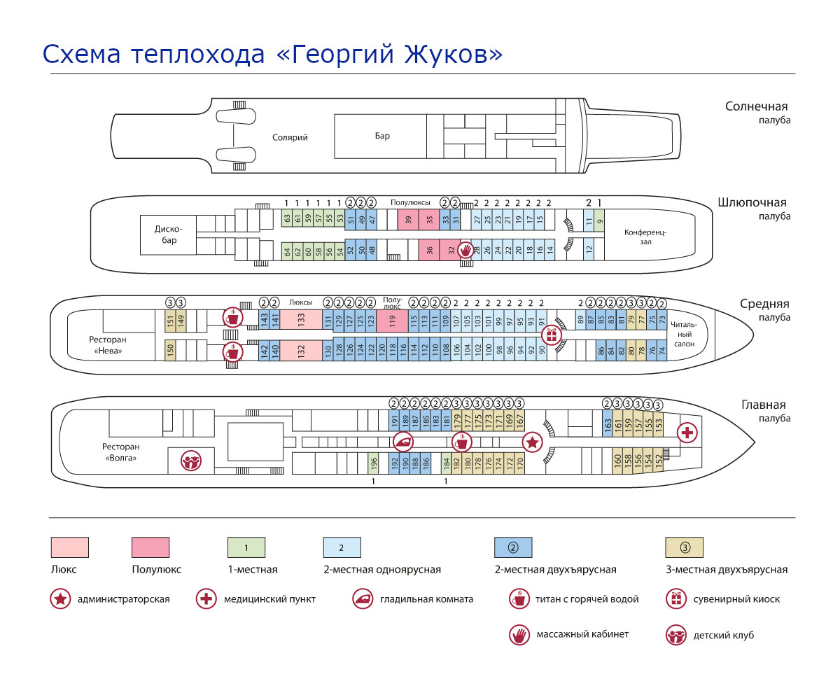 Теплоход иван кулибин схема расположения