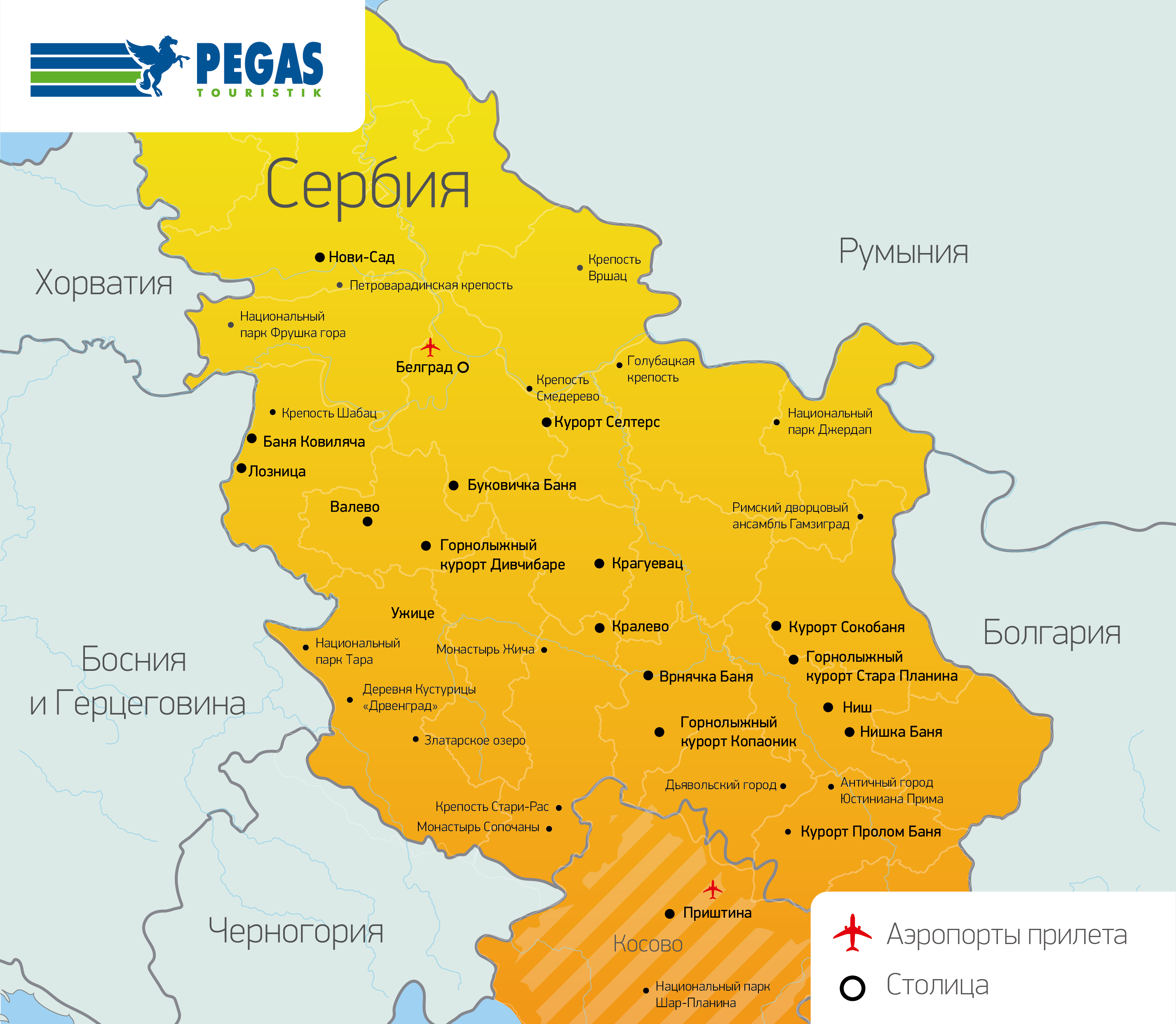 Сербия карта на русском языке с городами