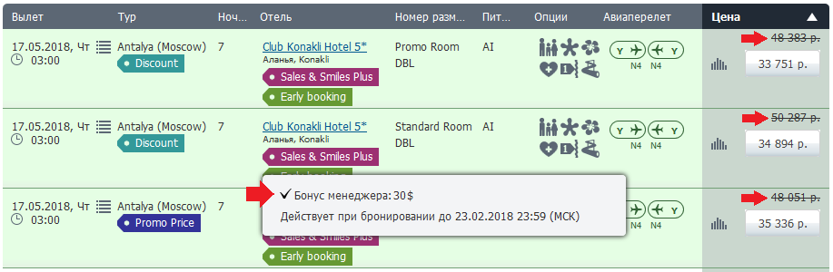 Пегас Туры На Новый Год