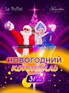 Новый Год В Казани Отели