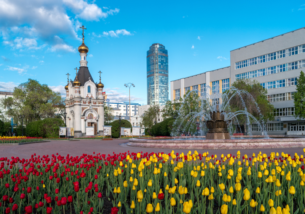 Екатеринбург встречай