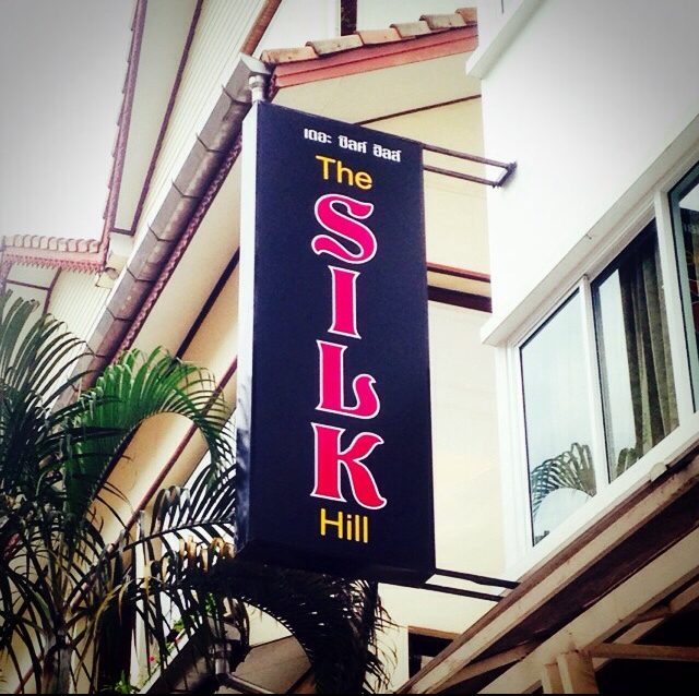 The silk hill patong. Silk Hill Hotel 3* Пхукет. Silk Hill Hotel на карте. Буквы Патонг. Отель Нанай роуд Пхукет.