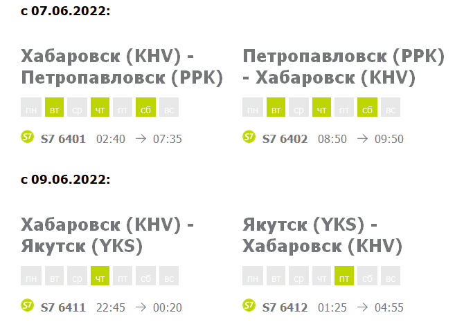 Купить Билеты Онлайн Якутск Хабаровск