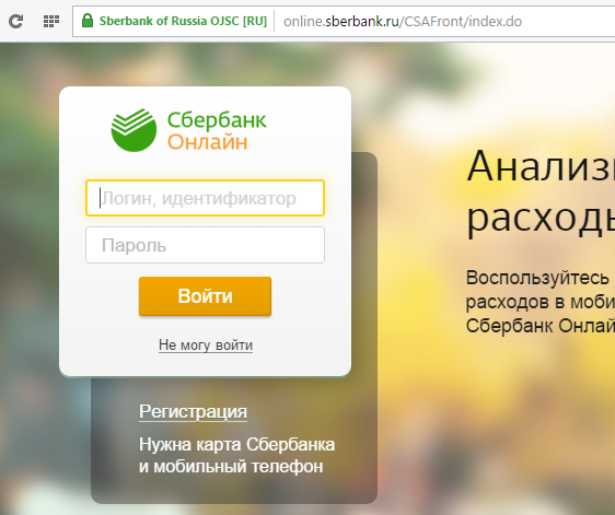 Sberbank ru download. Sberbank.ru. Р/С Сбербанка. Https://sberbank.ru.