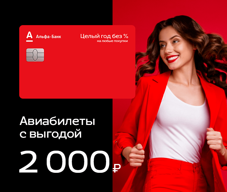 Nordwind Airlines – купить авиабилеты в Москву, Санкт-Петербург ...