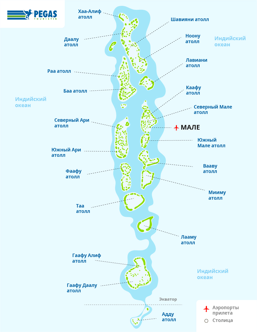 Отдых на Мальдивах: горящие туры, популярные курорты и лучшие отели от  туроператора PEGAS Touristik | Пегас Туристик