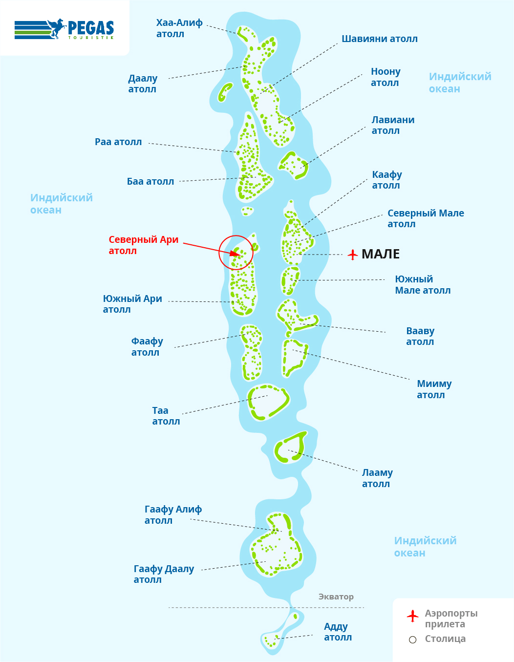 Северный Ари Атолл | Пегас Туристик