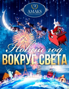 Новый Год В Казани Отели