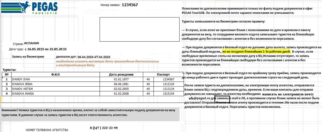 Отчет агента по поиску покупателей образец