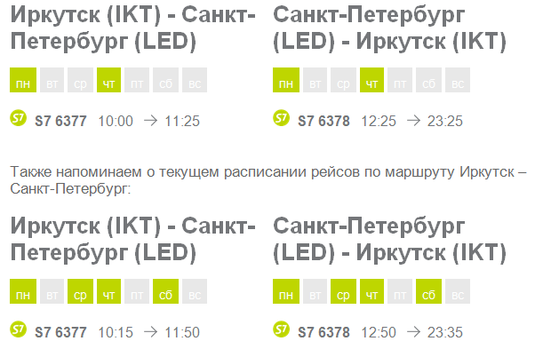 Купить Билет В Питер Из Перми