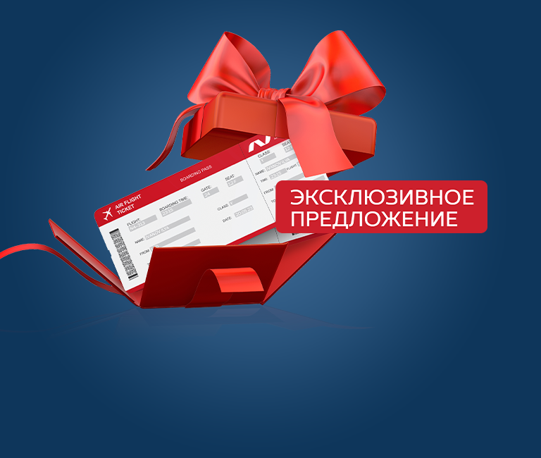 скидки на билеты 2024. кубок первого канала по хоккею 2022. авиабилеты black friday. скидки на билеты 2024. билетик скидка.