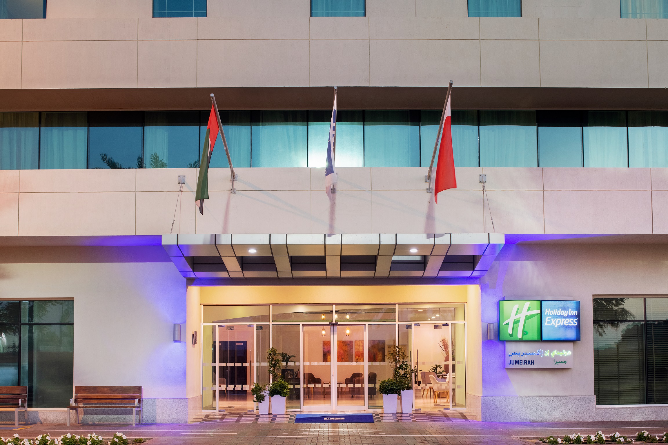 Holiday Inn Express Dubai Jumeirah 2* - ОАЭ, Дубай - Отели | Пегас Туристик