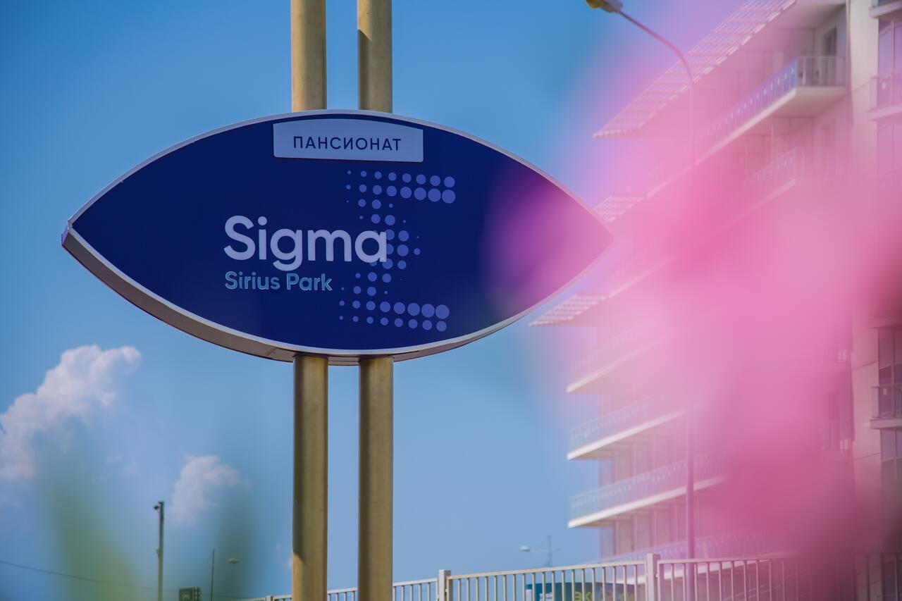 sigma sirius пансионат сочи