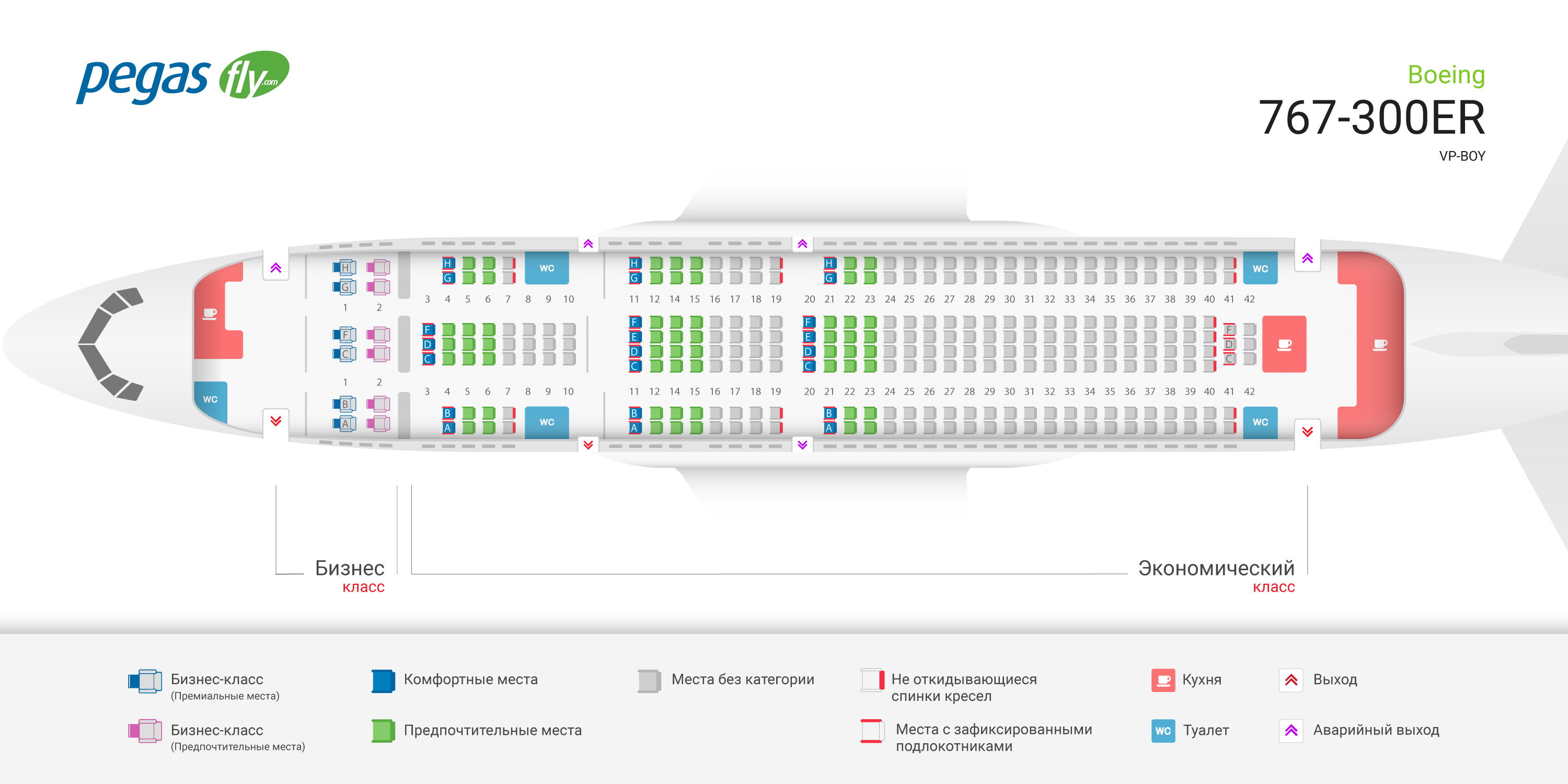 схема расположения кресел в боинге 737