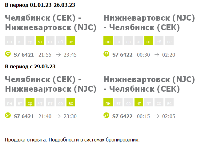 Купить Билеты На Самолет Нижневартовск Нижнекамск